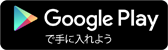 Google PlayからFTAをダウンロード